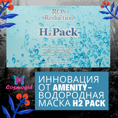 Инновация из Японии - водородная маска H2 Pack